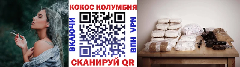 Купить  Южно-Сухокумск  КОКАИН 99% 