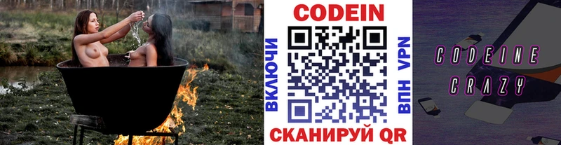 Кодеин Purple Drank  Купить где  Южно-Сухокумск 