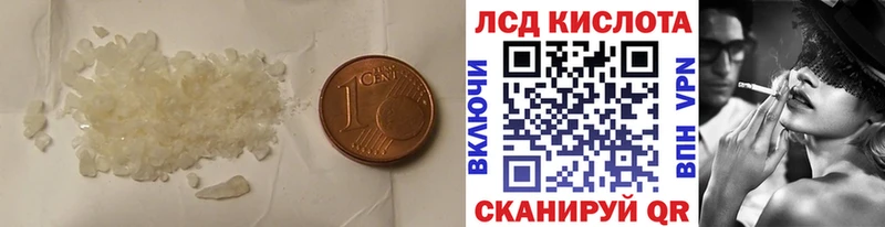 Купить закладки  Южно-Сухокумск  LSD-25 экстази кислота 