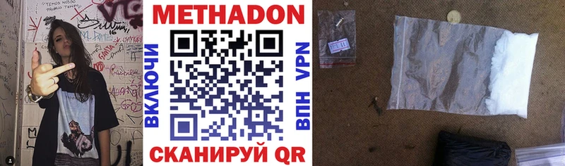 Метадон белоснежный  Купить  Южно-Сухокумск 